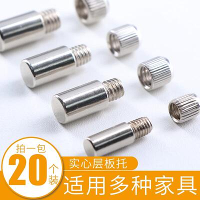 衣柜整体橱柜隔板钉调节活动层板拖粒光身层板托 托光芯板托 托板