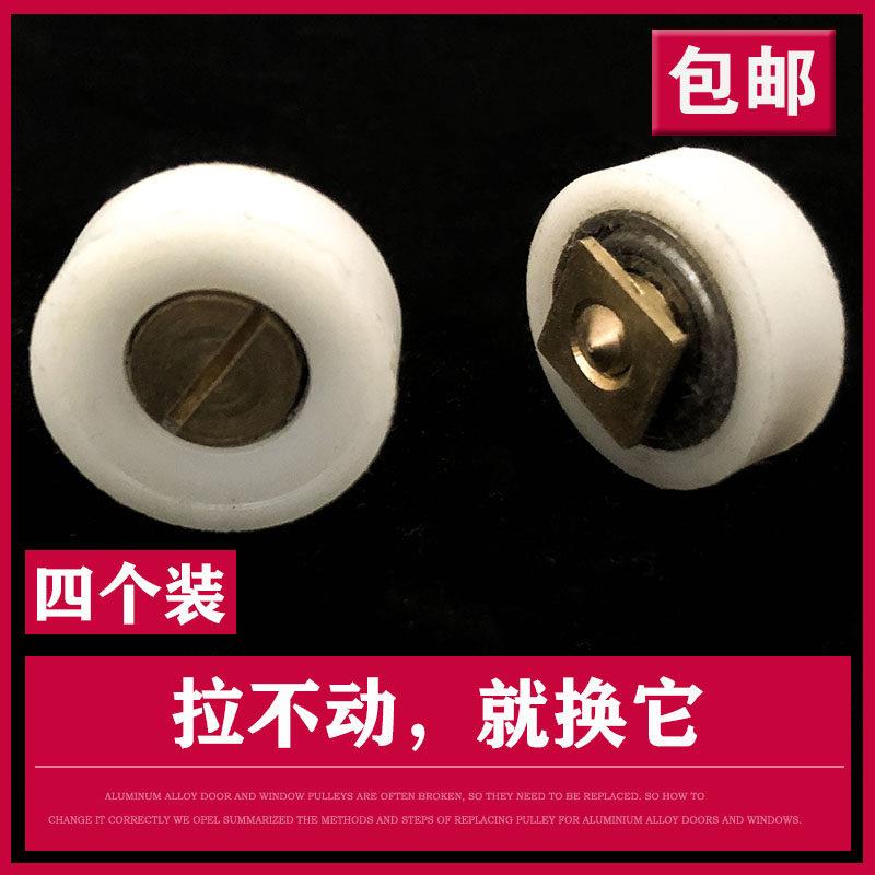 老式铝合金纱窗门配件 欧式推拉移门沙窗滑轮 U轨外装置铜芯滚轮