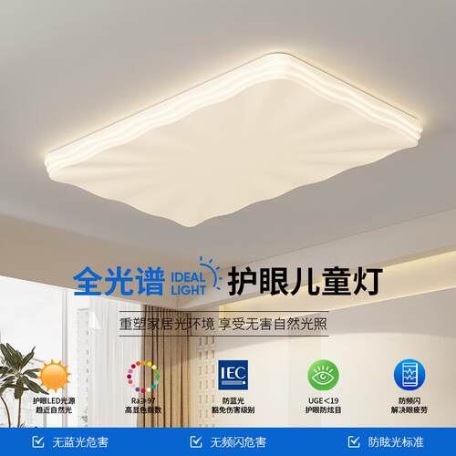 现代简约大气奶油风灯具led超亮长方形大厅主灯全光谱客厅吸顶灯