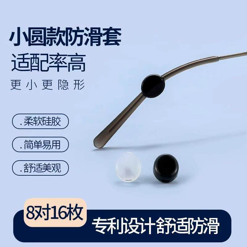 Anti-slip silicone ear hooks for glasses, designed to preven