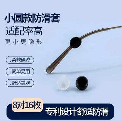 Anti-slip silicone ear hooks for glasses, designed to preven