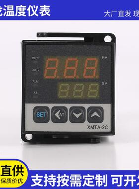 生产XMTA-2C智能温控仪表盘 来图可定高精度电子控温器
