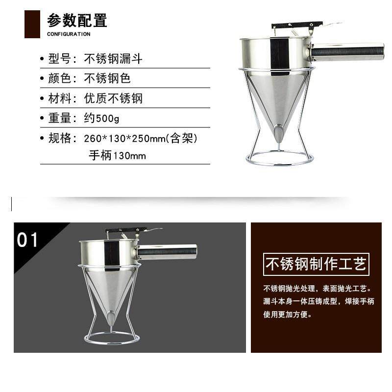 商用章鱼小丸子机不锈钢熟食漏斗红豆饼章鱼烧下料面糊分离器