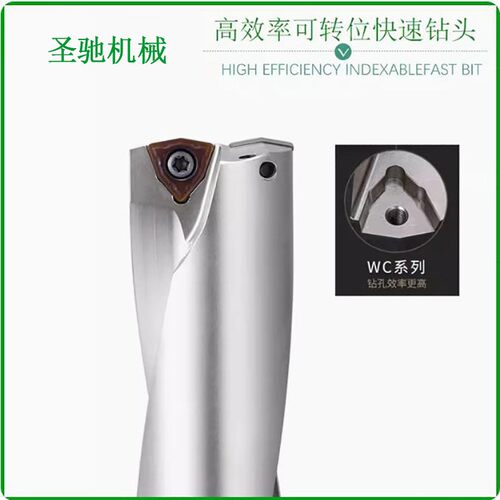 2倍U钻SP 数控快速钻头 暴力钻 14 15 16 17 18 19 20 23 25.5-50