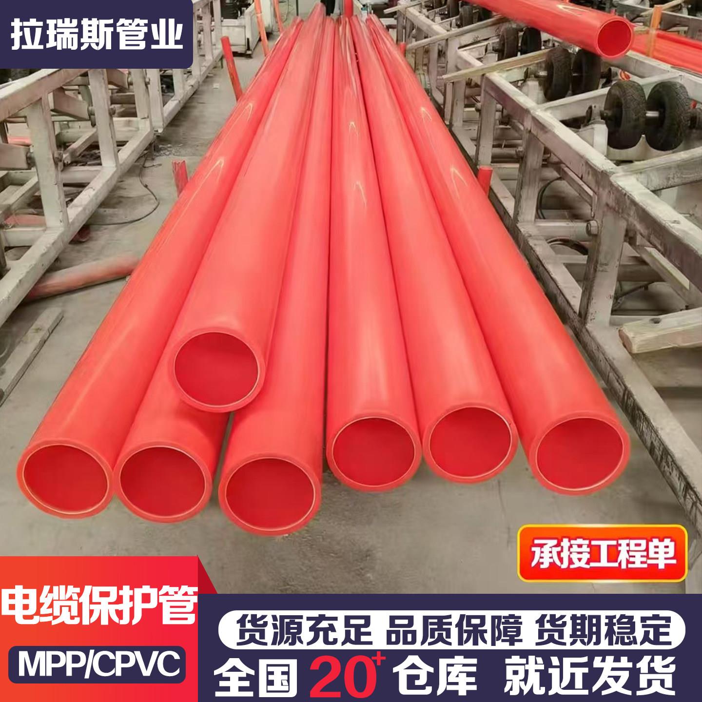 mpp电力管顶管拖拉市政工程160cpvc全新料高压直埋电力电缆保护管