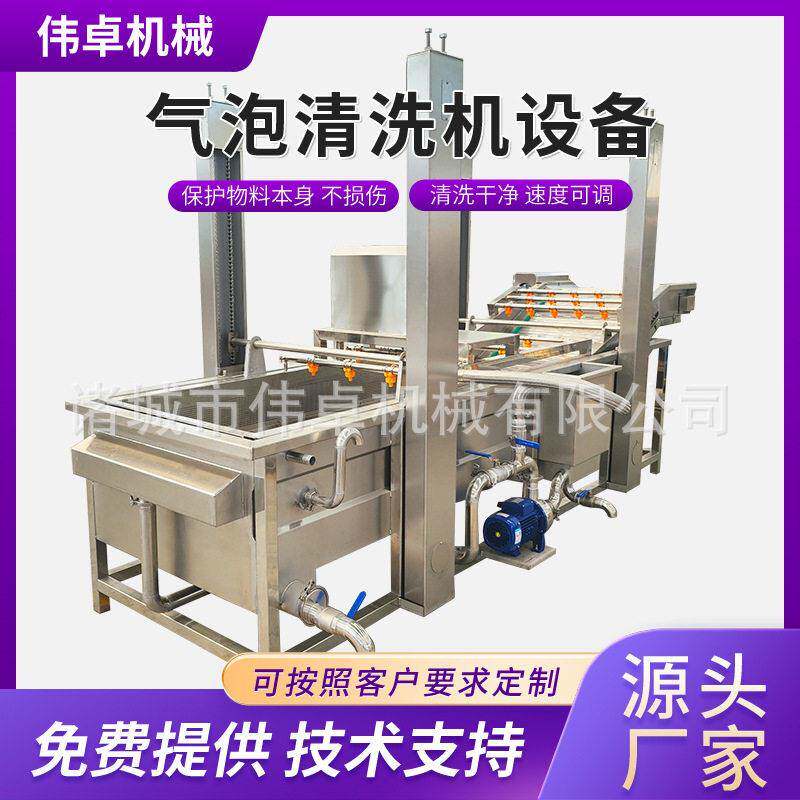 桃子杏无花果气泡清洗机 海鲜清洗设备 大型商用果蔬气泡清洗机