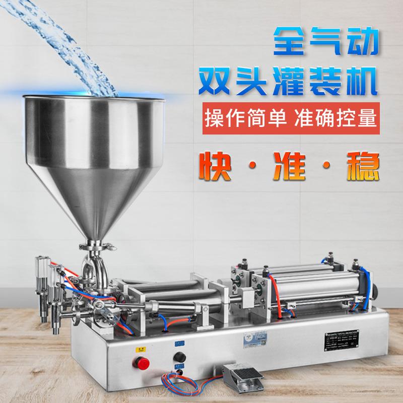 全自动卧式双头膏体灌装机酱料白酒液体灌装机气动定量膏体分装机