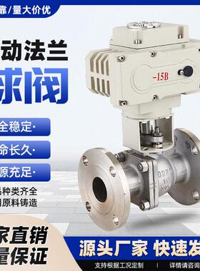 电动法兰球阀Q941F-16P不锈钢铸钢调节阀高温蒸汽防爆DN50 65 80