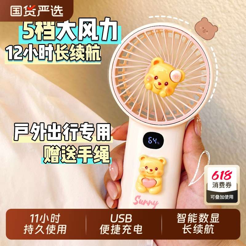 手持小风扇便携式随身小型迷你静音办公室桌上学生宿舍桌面usb