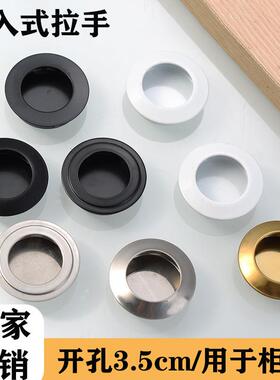 圆形白色不锈钢小暗拉手移门推拉门内嵌暗装隐形抽屉扣手镶嵌入式