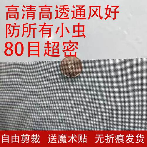 纱目透可小咬窗防隐高纱翅防虫窗0小高8虫家用网定制自纱网清装