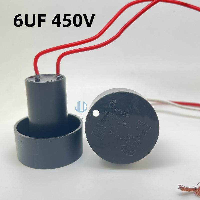 摔桶脱水机甩干机甩干桶电机启动电容CBB60 6UF 450V 全新包邮