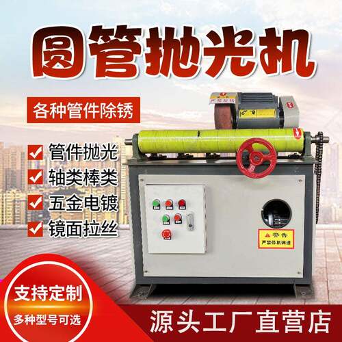 管抛光方管机除锈机多功能弯管光机平抛面抛圆光机两侧端面砂带机