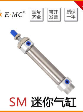 EMC亿太诺不锈钢迷你气缸SM20/25/32/40X50X75X100X150-S-U-CM-LB