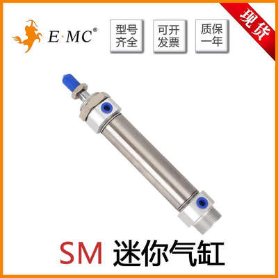 EMC亿太诺不锈钢迷你气缸SM20/25/32/40X50X75X100X150-S-U-CM-LB