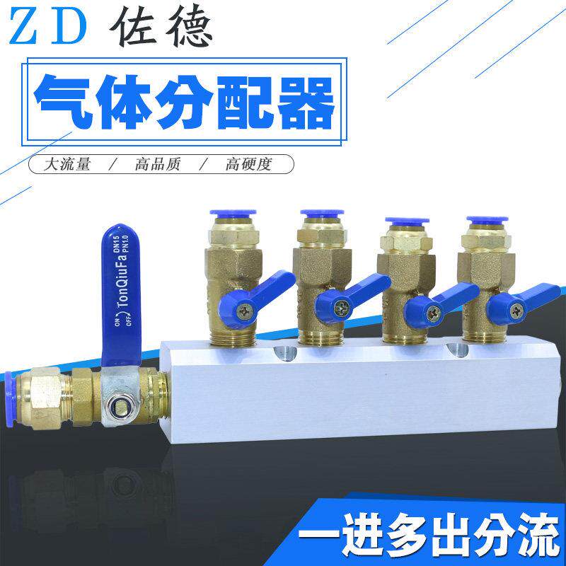 气动气体气源气管分配分流器全4分G1/2气排PU16/1210mm多通分气块