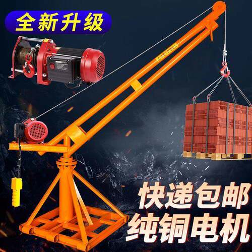 无线遥控吊机家用电动葫芦起重吊粮/吊砖220V装修室外小型提升机