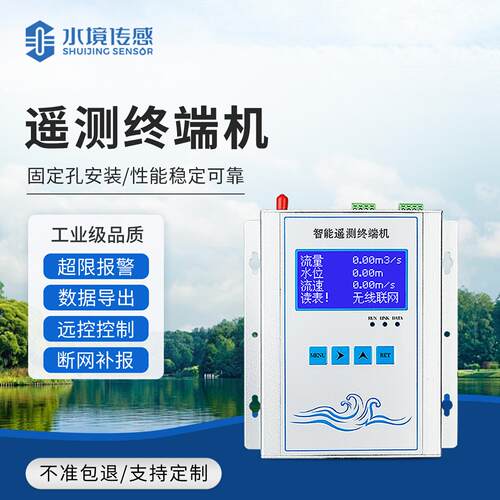 智能遥测终端机远程监控水利气象农业环保油田上报水文RTU终端机