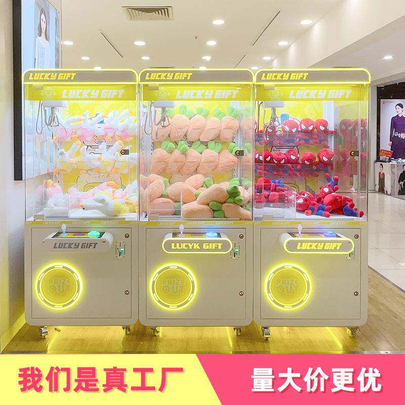 抓娃娃机厂家全透明夹娃娃机无人自助扫码投币娃娃机夹公仔机