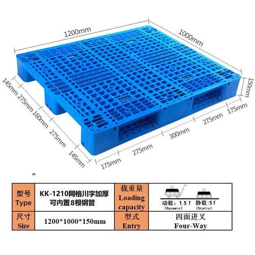新款直销塑料托盘1.2*1m网格川字加厚结构好承载高抗撞击货架托盘