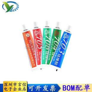 703 708 704 706 904硅橡胶防水绝缘硅胶密封胶水 705 天目硅橡胶