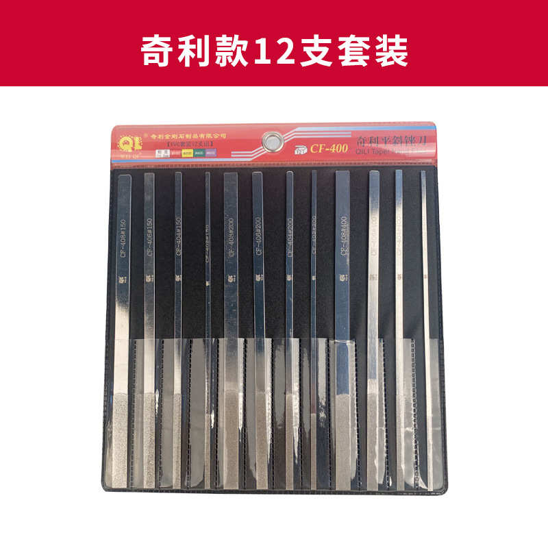 合金锉刀锉锉刀 大平锉刀-400 奇利金刚石斜cf斜细粒度锉刀平