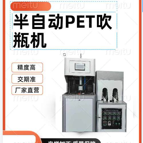 半自动水桶五升一出一小型吹瓶机PET塑料吹瓶机
