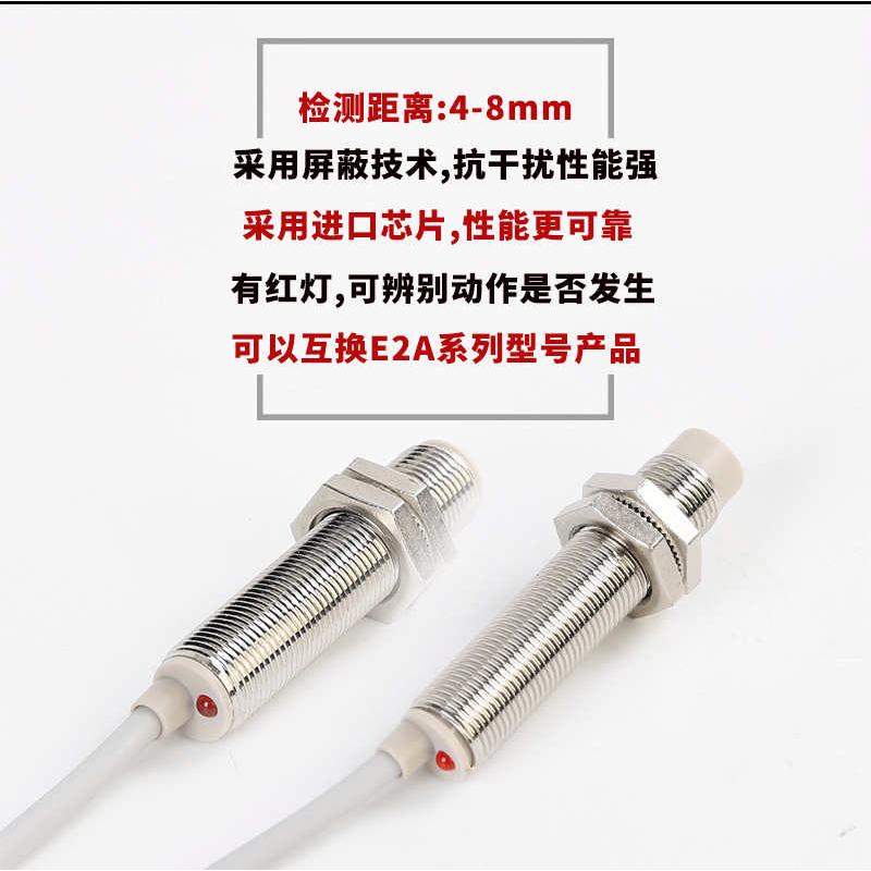 厂家直销M12远距离接近开关SZ-M12-8非埋入式增长感应距离4-10mm