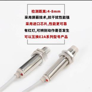 增长感应距离4 8非埋入式 10mm M12 厂家直销M12远距离接近开关SZ