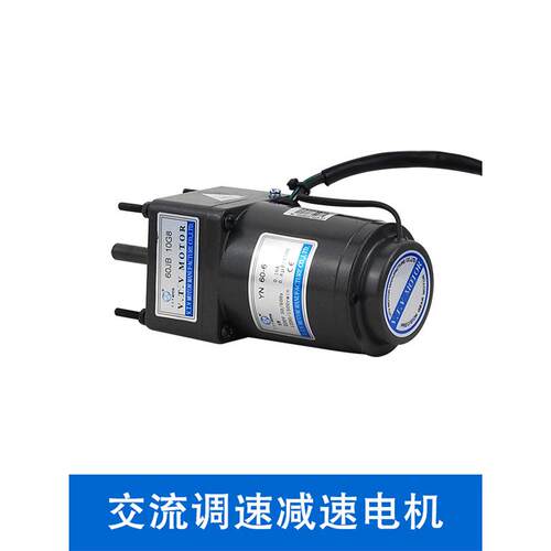 6w微特微交流调速度电机正反转可逆马达/齿轮减速VTV/220V/YN60-6