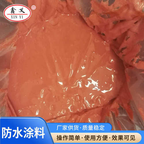 屋顶内墙卫生间红橡胶弹性防水涂料 鱼池平房厨房彩钢瓦防水涂料