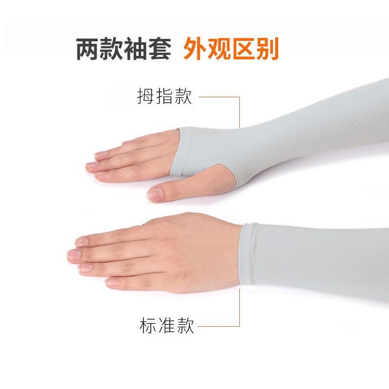 男款工作耐磨冰丝袖套骑行冰袖子加长夏季防晒防紫外线手开车护臂图片