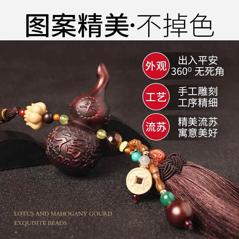 车平载533桃葫芦汽挂车件高档创意装饰用品安符车内吊木饰男女士