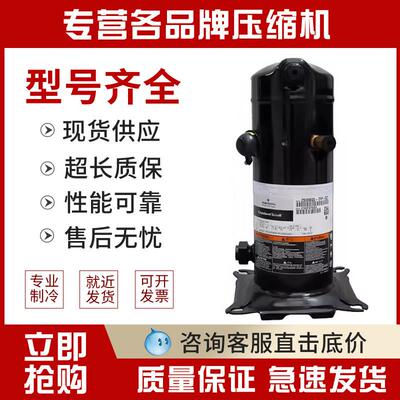 ZSI09KQE-TFP-527 ZSI08KQE ZSI11KQE ZSI14KQ低温制冷压缩机
