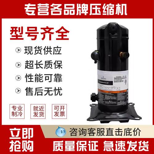 ZSI09KQE-TFP-527 ZSI08KQE ZSI11KQE ZSI14KQ低温制冷压缩机