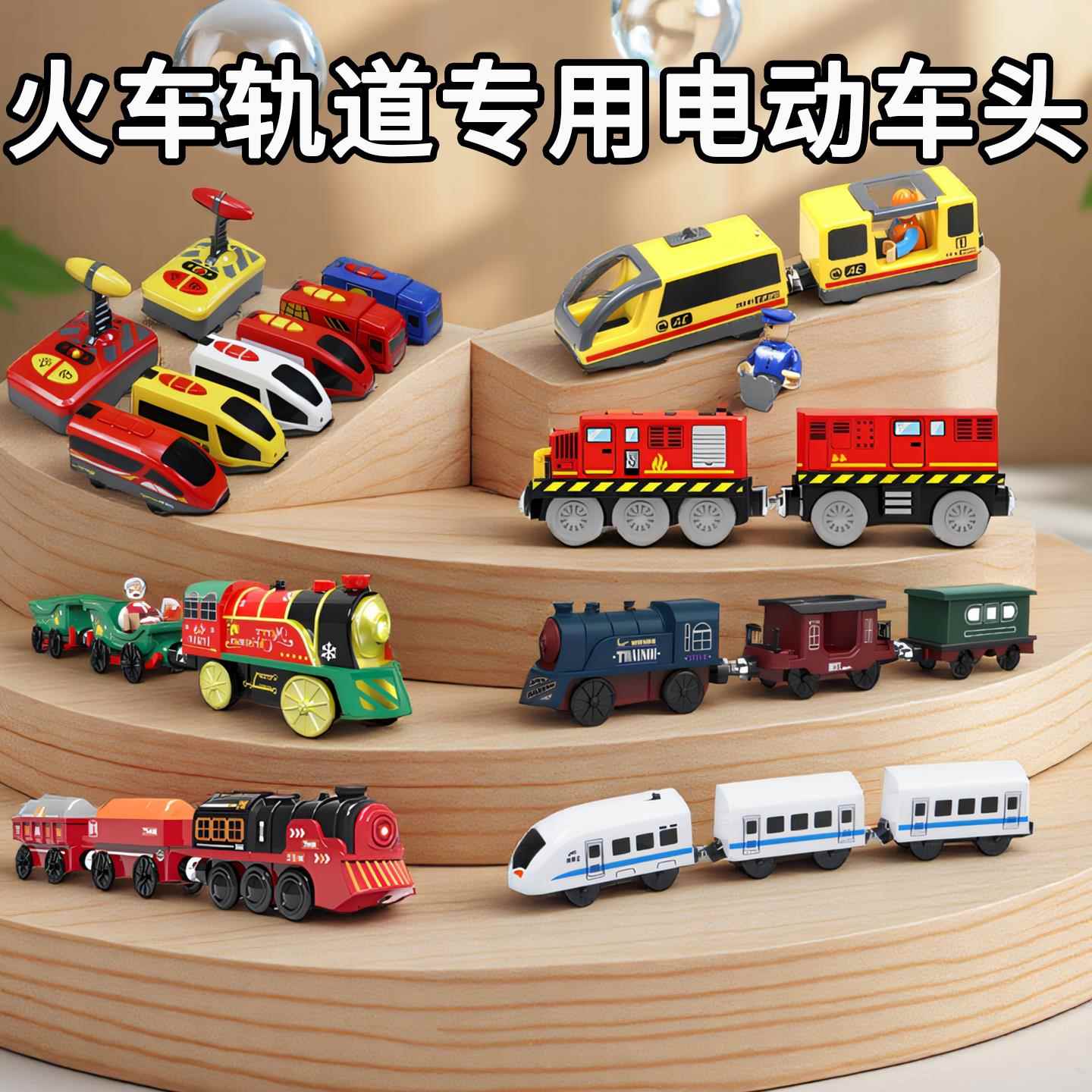 电动火车头玩具车小车玩具轨道小火车轨道车儿童火车车头brio男孩