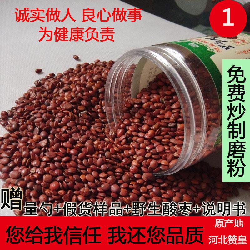 特产河北赞皇野生酸枣仁农产国产熟炒酸枣仁粉茶膏汤500g