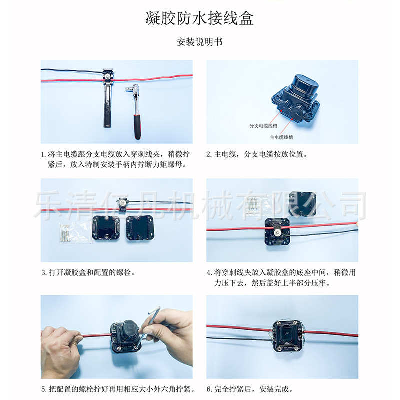 预制式凝胶防水绝缘防御接线盒户外接头室外电缆分支器线夹分线盒