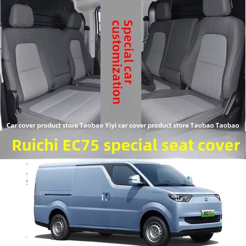 24-25瑞驰新能源Ec75乘客启动座套专用坐垫座套全包式四季卡车