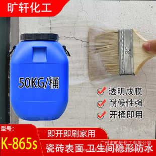 防水胶水 浴室厕所透明防水胶 粘度高 隐形防水866家装补漏