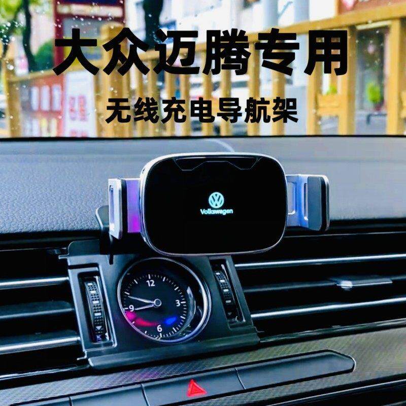 12-25新款福斯Magotan专用车载手机架无线 线充电内饰品改装件导