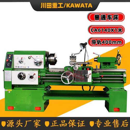 CA6140车床价格优惠6140X1000mm普通车床400mm宽导轨车床源头工厂