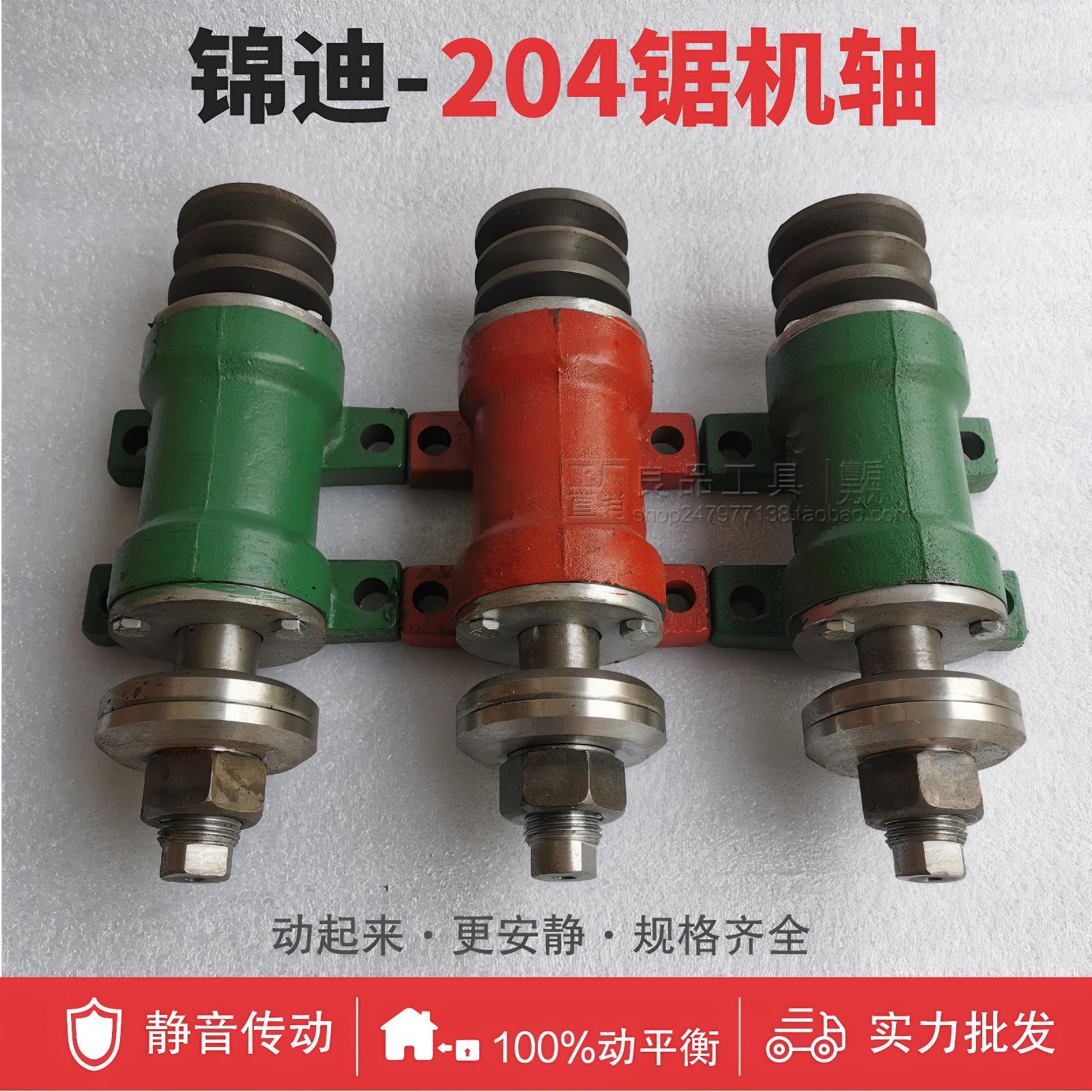 木工机械配件锦迪204锯机轴6204轴承座推台锯主轴圆盘锯205轴承座