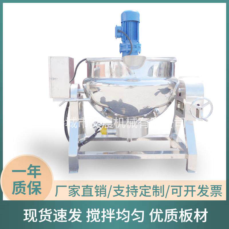 汤料熬煮搅拌锅 梨膏果酱熬制 猪油渣熬制锅