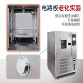 环境箱温可老化恒模拟恒温快速箱试验试验湿变箱85双高低温程式