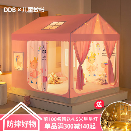 儿童蚊帐宝宝婴儿全底防摔支架2025新款家用卧室遮光公主床上帐篷