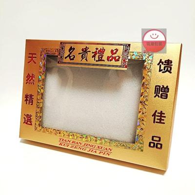 小花胶鱼肚蚝士干贝海产品 花菇云木耳 姬松茸竹荪菌类包装纸礼盒