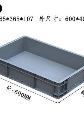 灰色周转箱长方形塑料盒PP物流箱带盖大号箱子胶框收纳盒子塑料