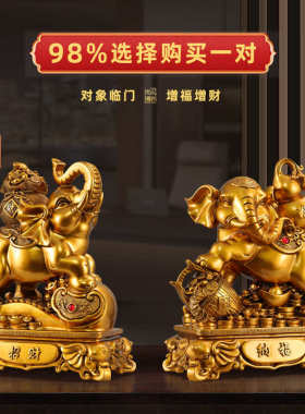 大象摆件一对家居客厅玄关酒柜电视柜装饰品摆设店铺开业乔迁送礼