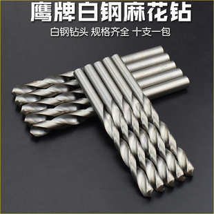 12.9 白钢高速钢麻花钻钻头钻孔钻木雕刻直柄钻孔工具手电钻用0.3
